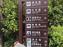 -柳侯公园