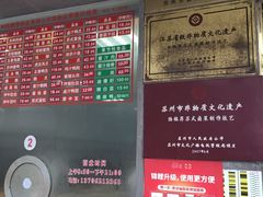-陆稿荐观前街店