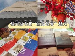 -上海书城(福州路店)
