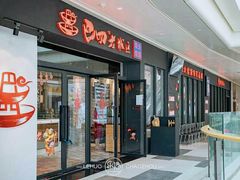 门面-巴四老城区(新风路店)