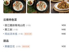 -云海肴·云南小炒·汽锅鸡(天津国金汇店)