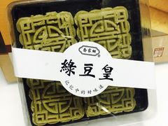 抹茶绿豆皇-乔家栅(襄阳南路店)