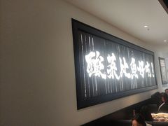 -太二酸菜鱼(武汉光谷保利店)