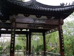 -南汇桃花村