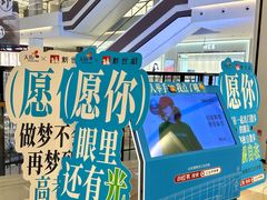 -龙湖南京江北天街