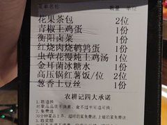 -农耕记·湖南土菜(halo广场店)