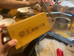 -佬土鹅肠火锅(扬中步行街店)