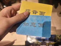-西园寺素食(西园弄戒幢律寺店)