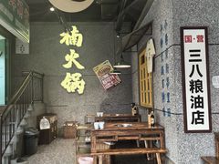 -楠火锅(哈尔滨金爵万象店)