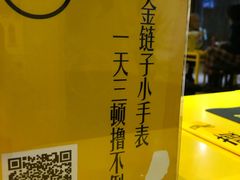 -望京小腰(北京总店)