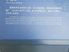 -南京中国近代史遗址博物馆(总统府)