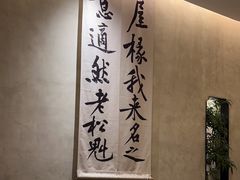 -聚鑫阁江浙菜·非遗传承技艺(金汇龙湖天街店)