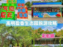 -盈香心动乐园