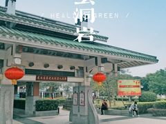 -云洞岩风景区