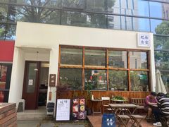 门面-肥朵食堂(带梦胡同店)