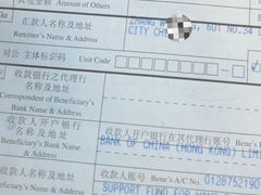 -招商银行(上海成山路支行)