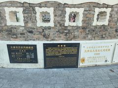 -天津五大道文化旅游区