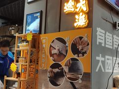 -渔米丰·广府鱼汤米线(光明广场店)