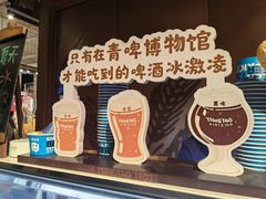 -青岛啤酒博物馆