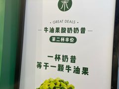 -茉酸奶(松江开元地中海店)