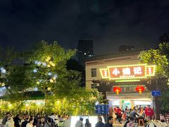 -小煵记·打边炉(西丽文光店)
