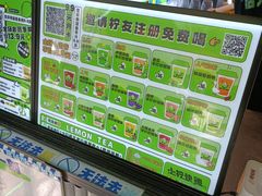-小柠快跑·手打柠檬茶(万松园店)