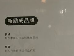 -新励成演讲口才培训(广州海珠学训中心)