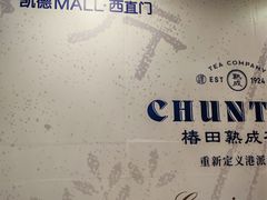 -凯德MALL(西直门店)