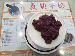 -义顺牛奶公司(新马路老店)