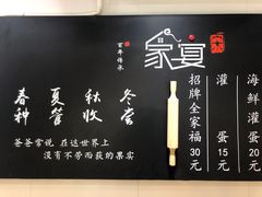 -家宴·灌蛋·沙茶面(曾厝垵店)