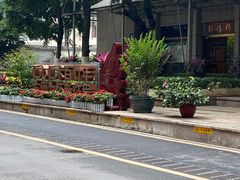 -广州市第一人民医院(院本部)