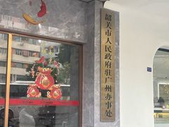 -南雄雄州土菜餐厅(粤北大厦店)