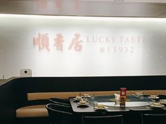 -顺香居·老字号湖北菜(江汉路店)