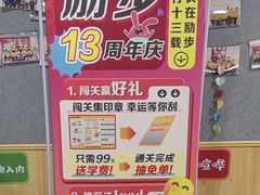 -励步成长中心(老福山校区)