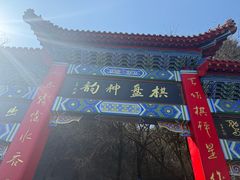 -棋盘山风景区