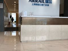 -瑞尔齿科(上海长风大悦城店)