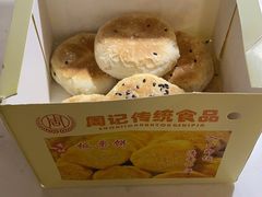 -周记传统糕点PASTRY(蜀汉路店)