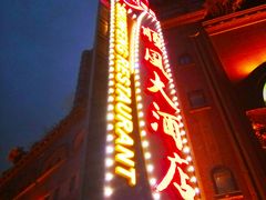 门面-顺风海鲜港(长寿路店)