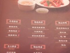 菜单-北京全聚德(王府井店)
