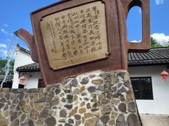 -陶祖圣境风景区