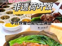 -72街荷叶饭(东方宝泰广场店)