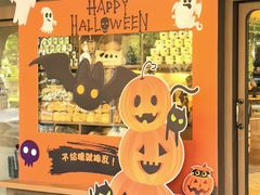 -evoojoo面包商店
