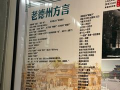 -老德州四合院·德州菜(天衢路店)