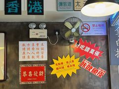 -肥汁米蘭香港米线(宁波路总店)