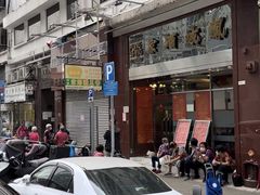 -凤城酒家(渣华道)