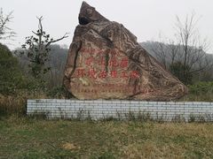 -冶山国家矿山公园