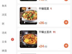 -哈尔滨春饼(朝山街店)