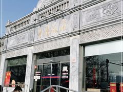 -晋阳饭庄(虎坊桥店)