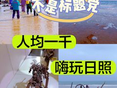 -日照灯塔风景区