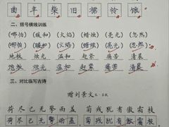 -戏墨娃·书法·国画(景城邻里校区)